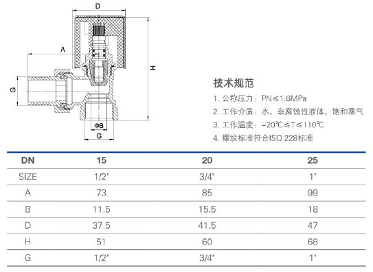 328 角式暖气阀.jpg