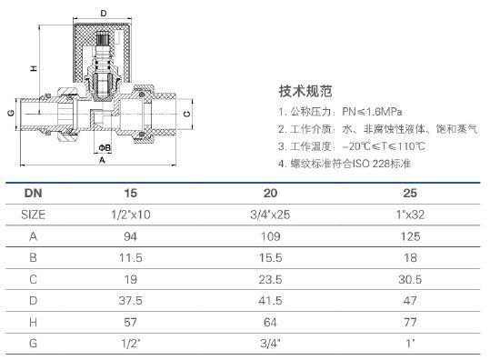 304 PPR直式温控阀.jpg