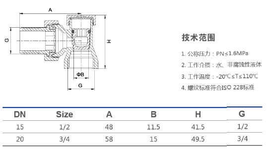 388 角式回水阀.jpg