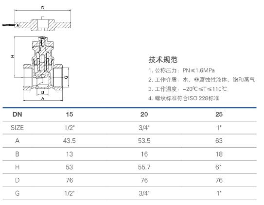 369 磁性截止止回阀.jpg